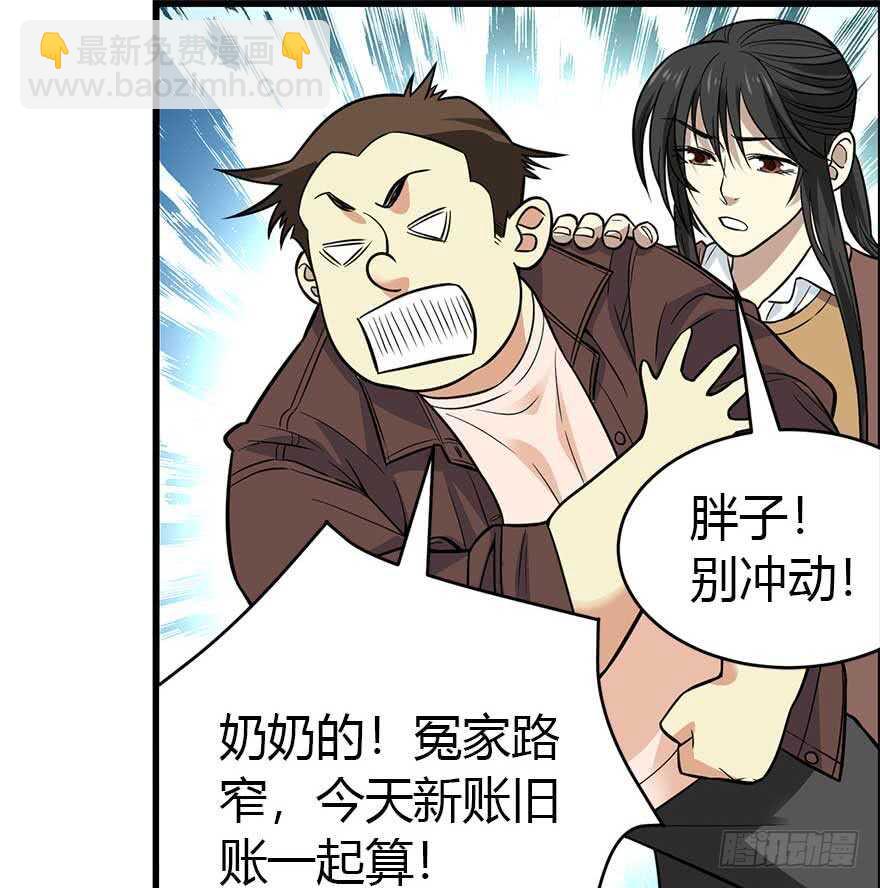 《神藏》59 古董局中局（上） 第18页