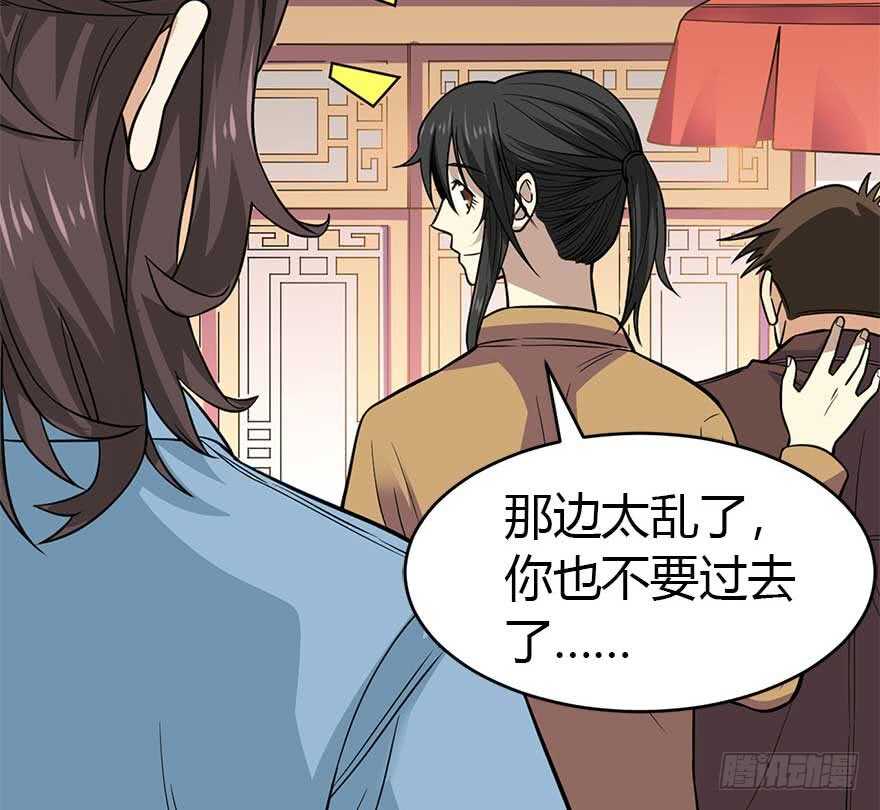 《神藏》59 古董局中局（上） 第20页