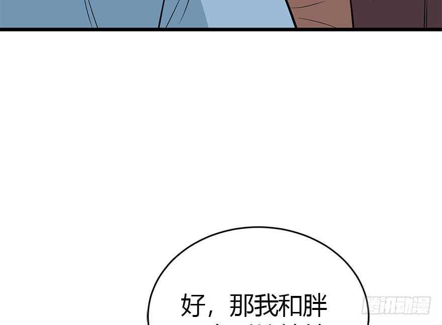 《神藏》59 古董局中局（上） 第21页