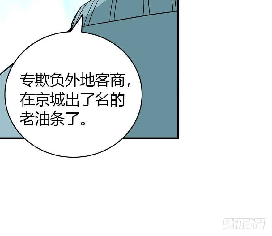 《神藏》59 古董局中局（上） 第27页