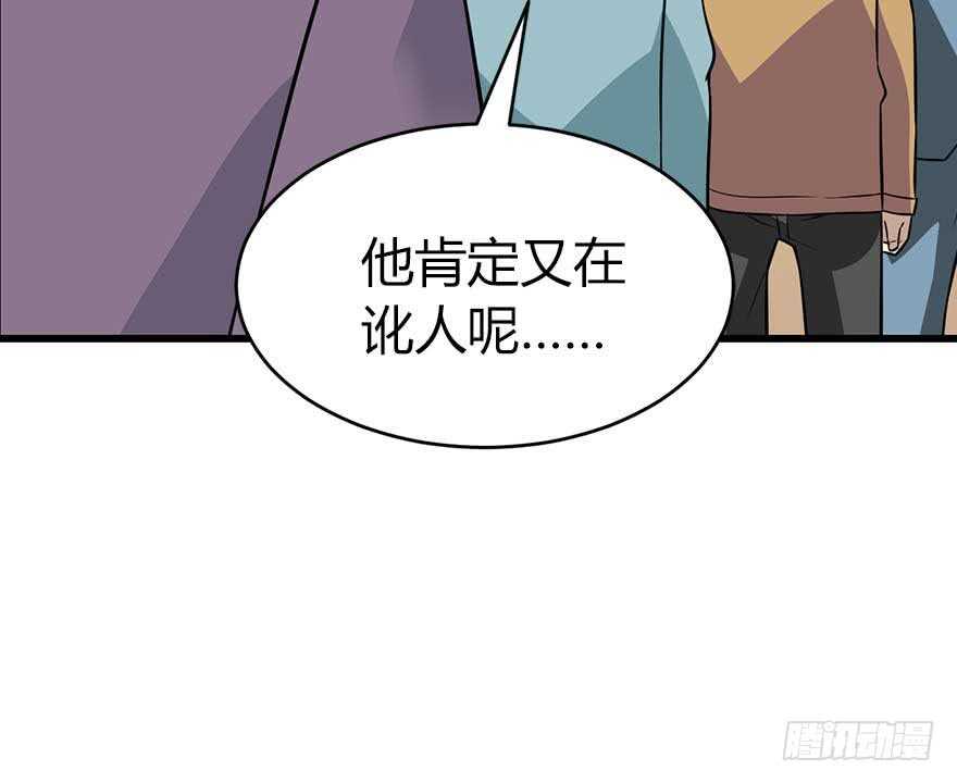 《神藏》59 古董局中局（上） 第30页