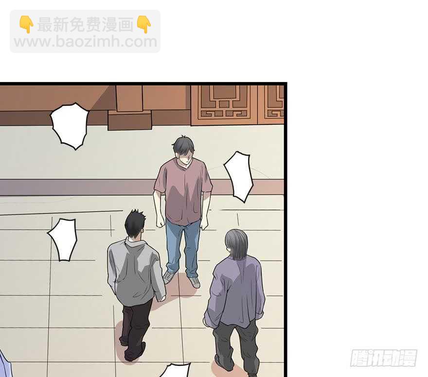 《神藏》59 古董局中局（上） 第31页