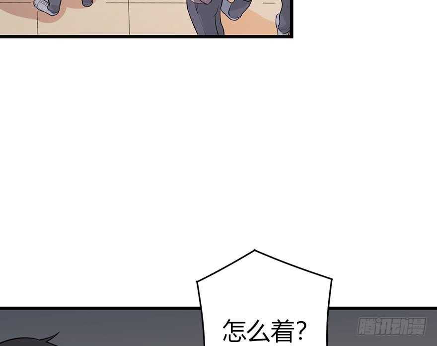 《神藏》59 古董局中局（上） 第33页