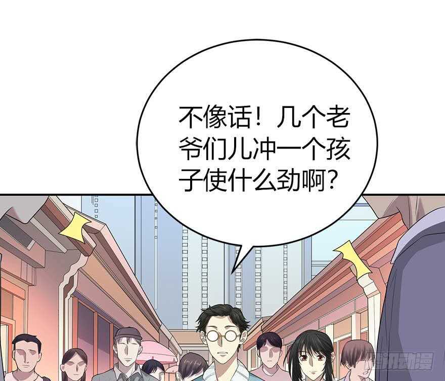 《神藏》59 古董局中局（上） 第36页