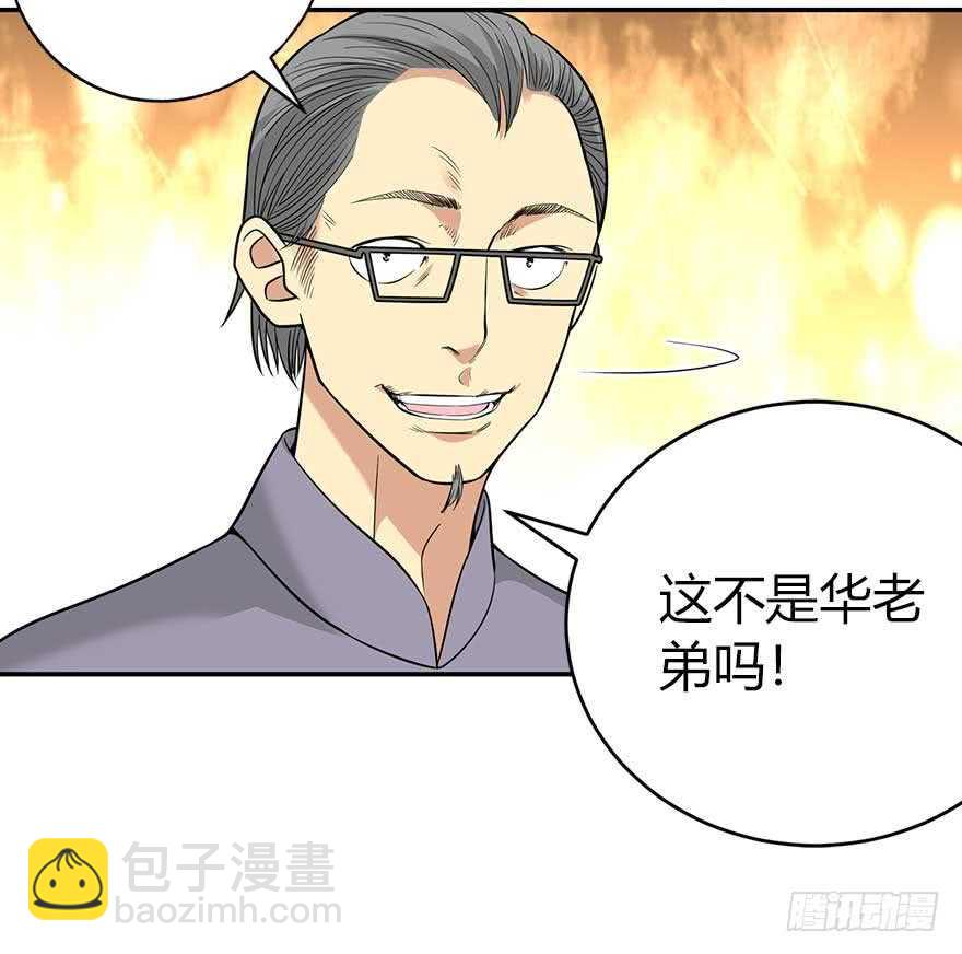 《神藏》59 古董局中局（上） 第38页