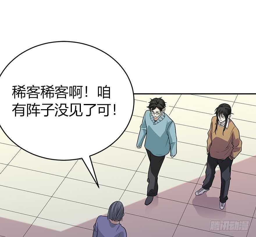 《神藏》59 古董局中局（上） 第39页