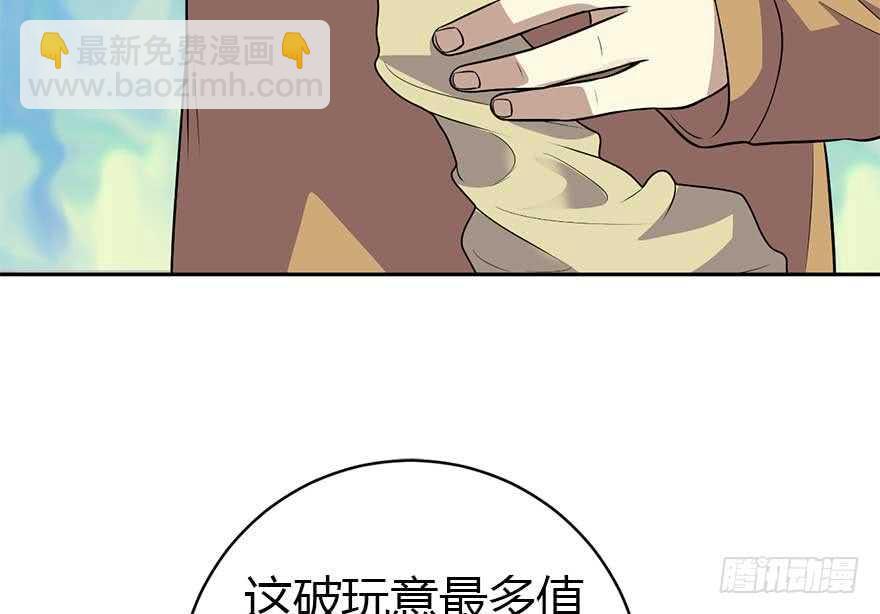 《神藏》59 古董局中局（上） 第3页
