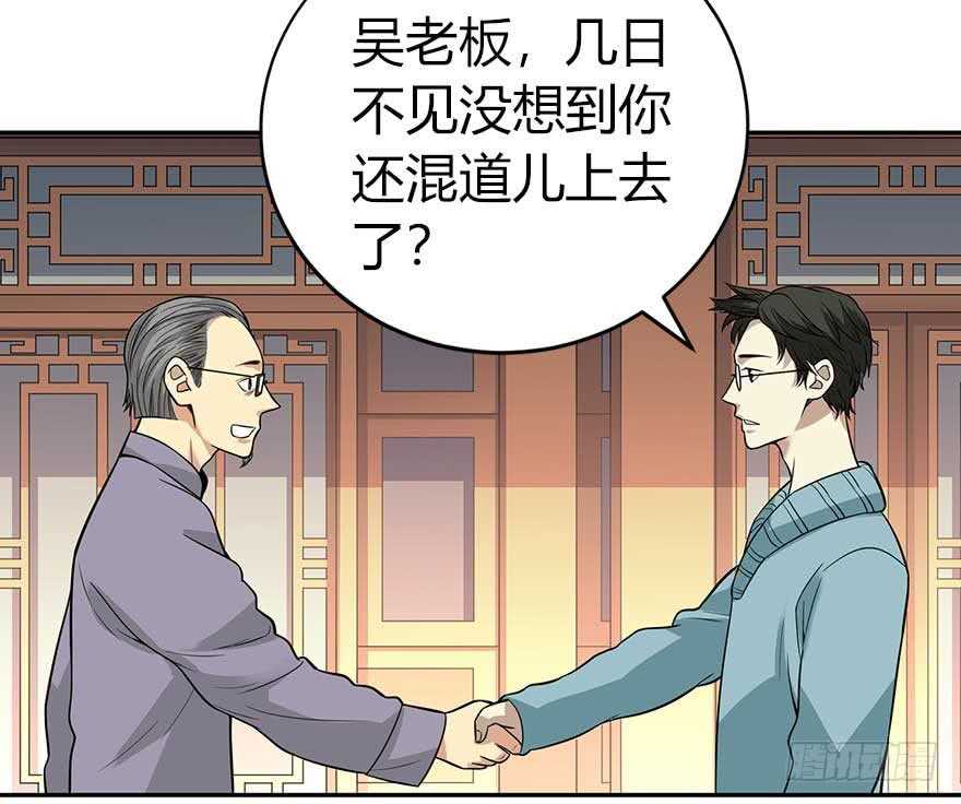 《神藏》59 古董局中局（上） 第41页