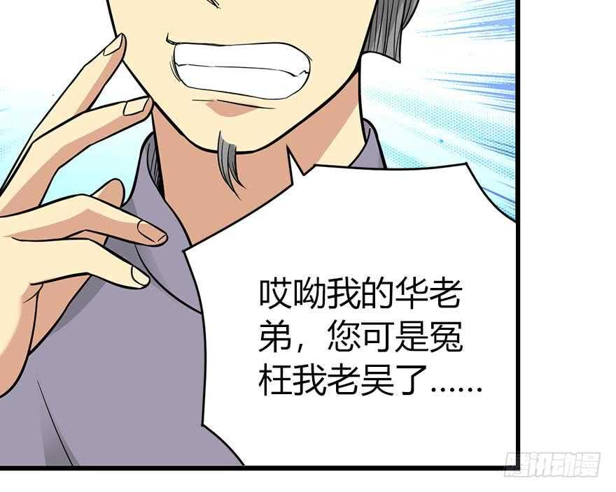 《神藏》59 古董局中局（上） 第44页