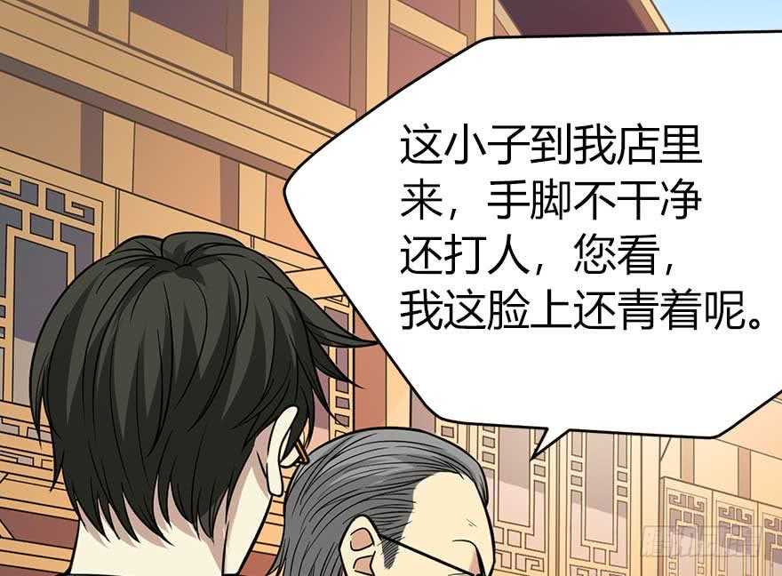 《神藏》59 古董局中局（上） 第46页