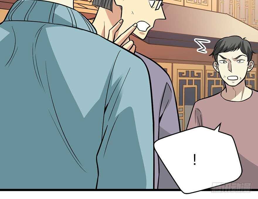 《神藏》59 古董局中局（上） 第47页