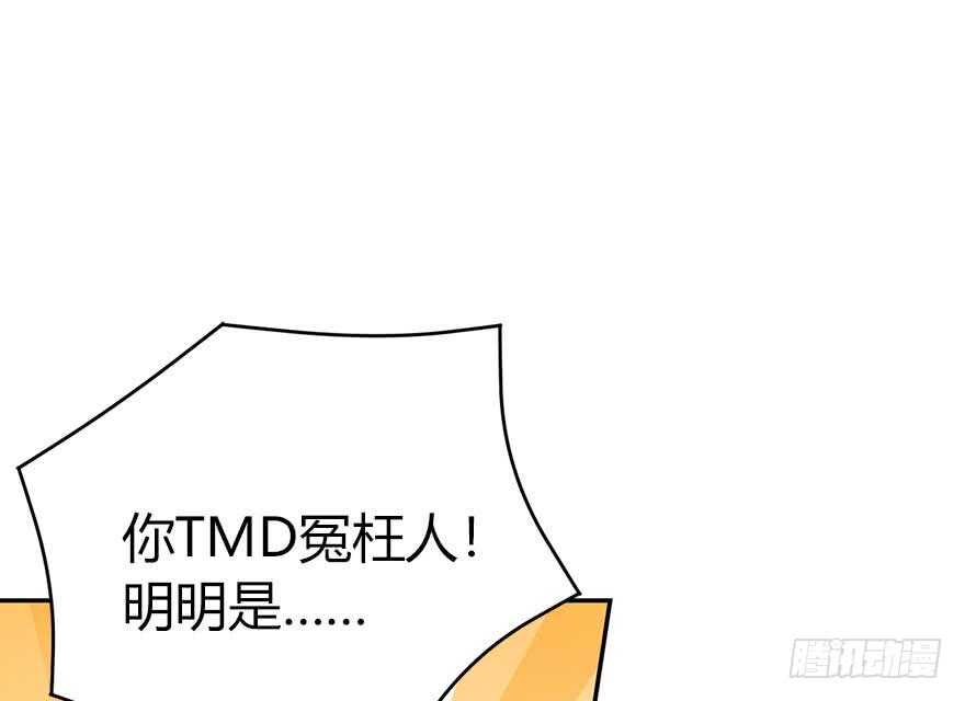 《神藏》59 古董局中局（上） 第48页