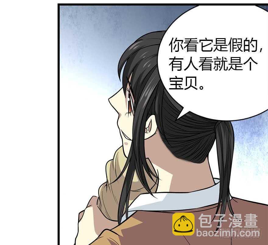 《神藏》59 古董局中局（上） 第6页