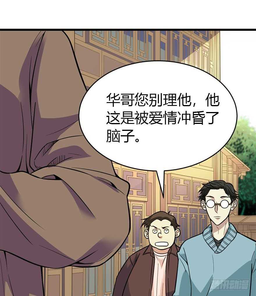 《神藏》59 古董局中局（上） 第8页