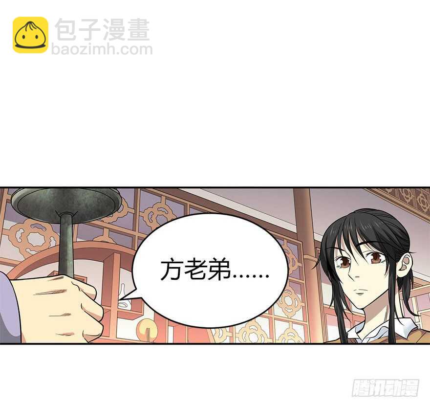 《神藏》60 古董局中局（下） 第11页