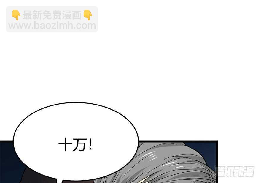《神藏》60 古董局中局（下） 第16页