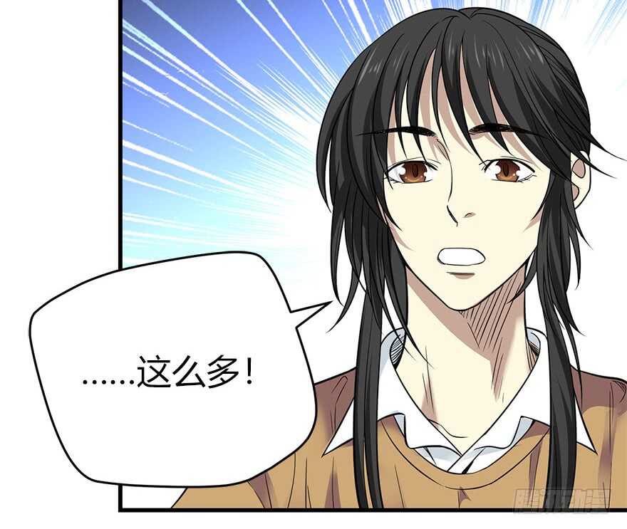 《神藏》60 古董局中局（下） 第19页