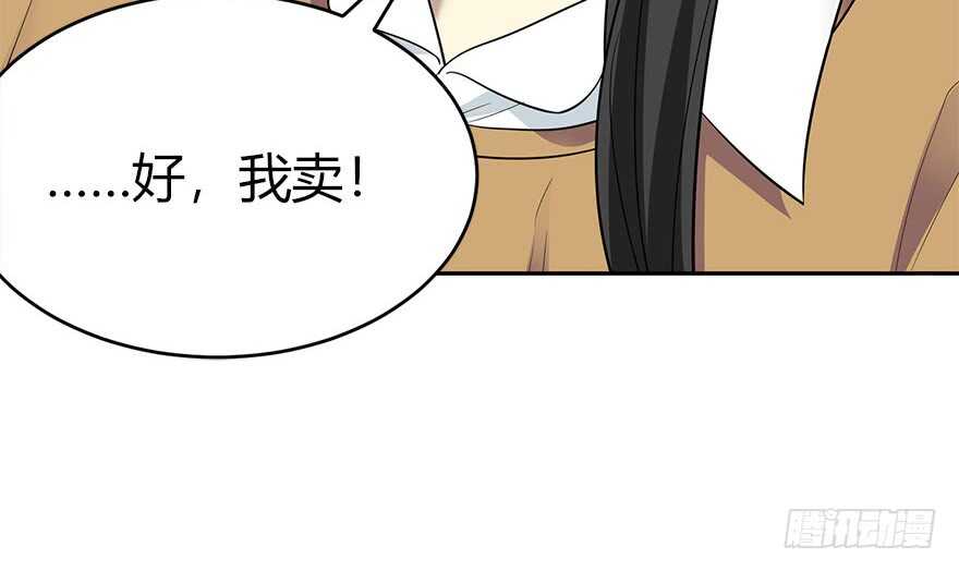 《神藏》60 古董局中局（下） 第27页