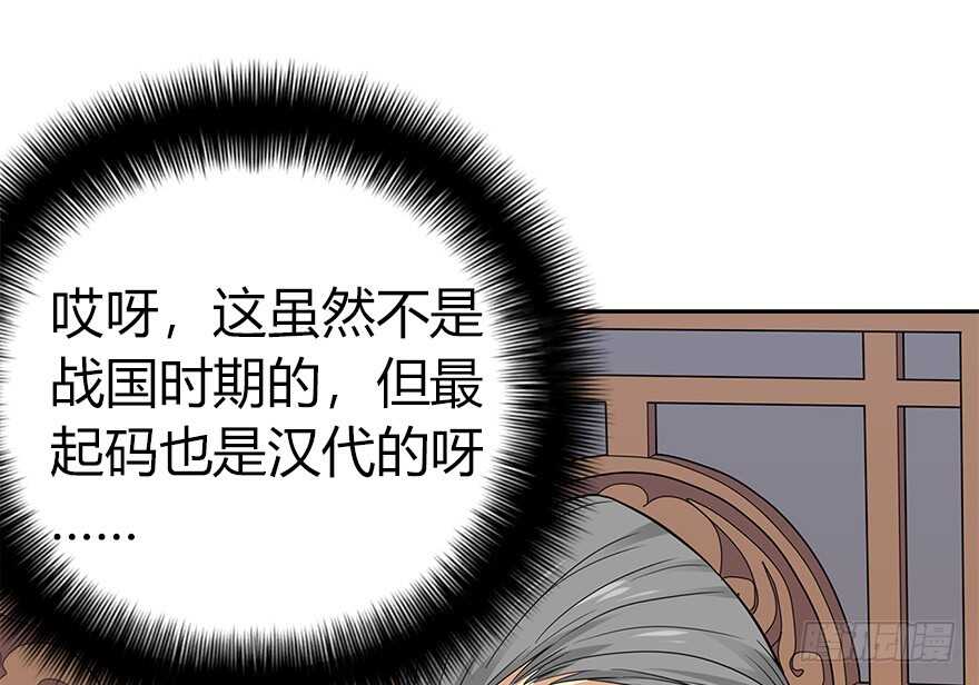 《神藏》60 古董局中局（下） 第2页