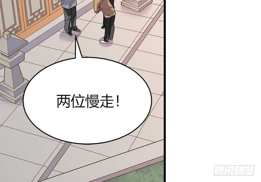 《神藏》60 古董局中局（下） 第30页