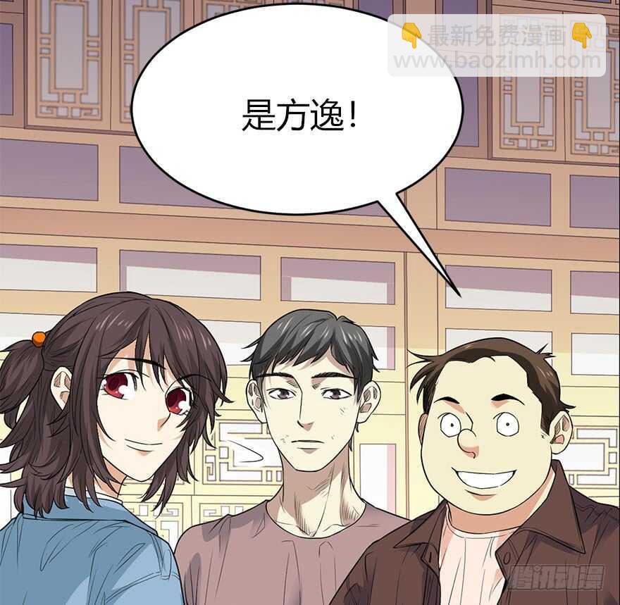 《神藏》60 古董局中局（下） 第40页