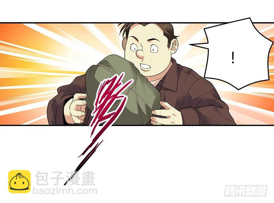 《神藏》60 古董局中局（下） 第43页