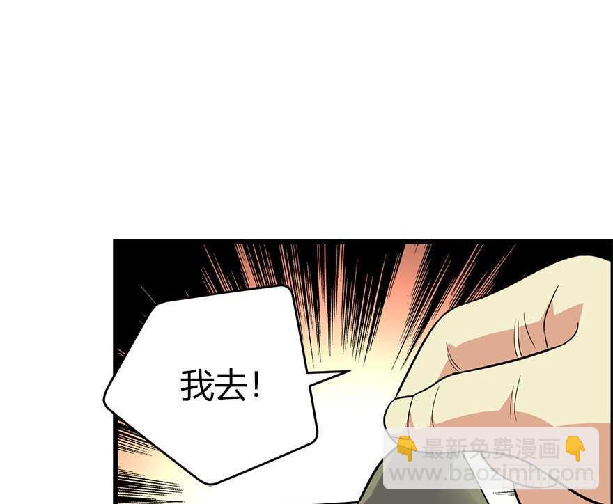《神藏》60 古董局中局（下） 第44页