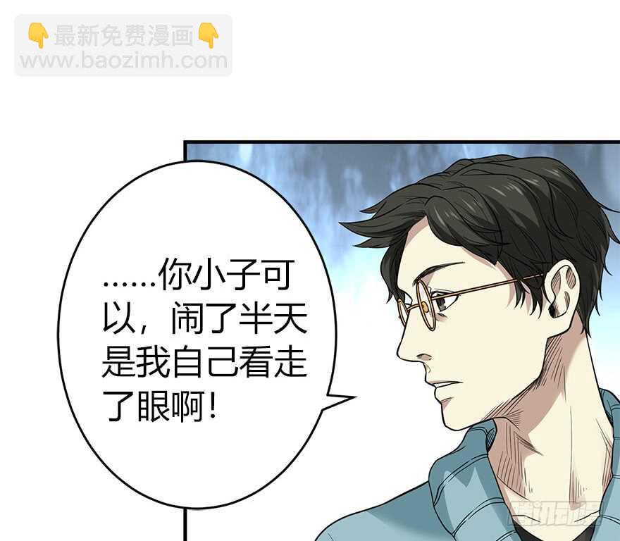 《神藏》60 古董局中局（下） 第7页
