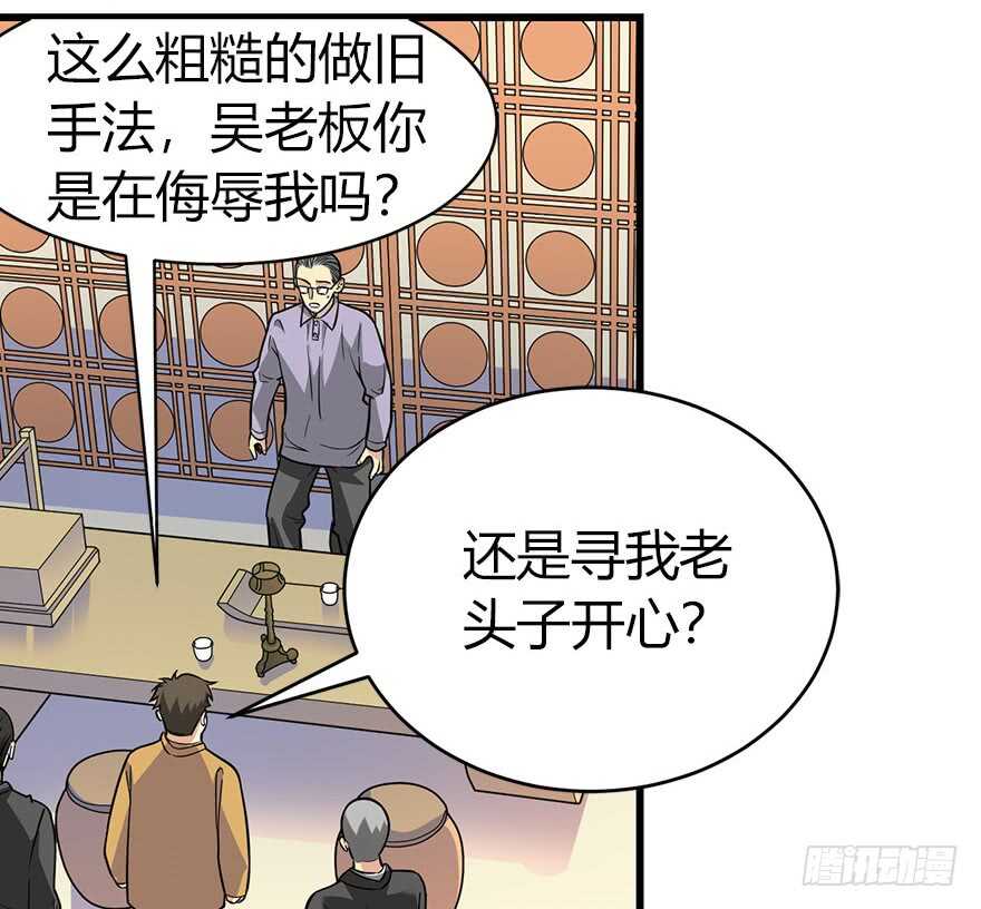 《神藏》61 再收强力小弟（上） 第11页