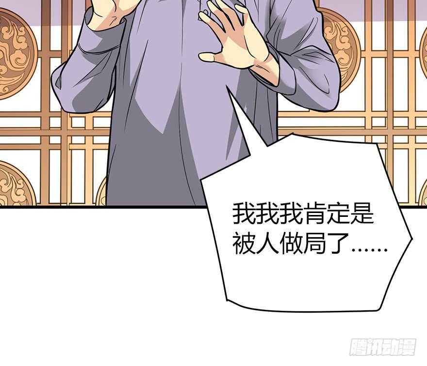 《神藏》61 再收强力小弟（上） 第14页