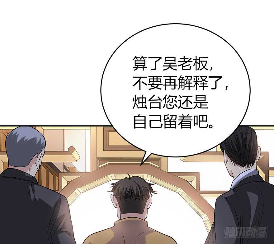 《神藏》61 再收强力小弟（上） 第15页
