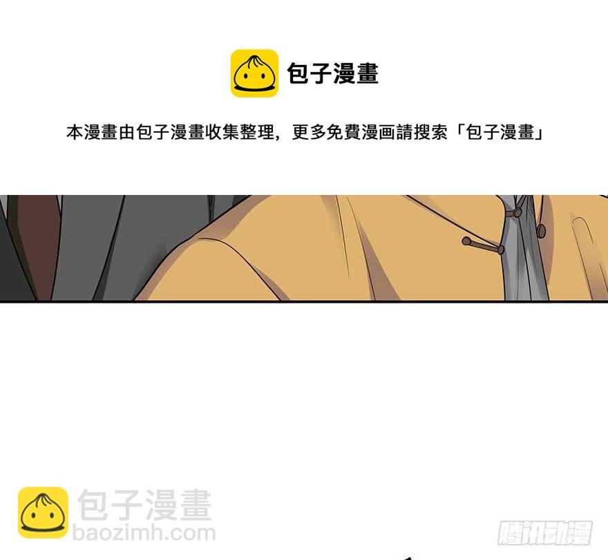 《神藏》61 再收强力小弟（上） 第18页