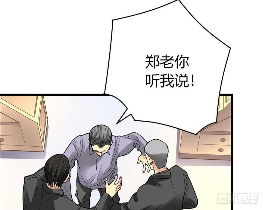 《神藏》61 再收强力小弟（上） 第19页