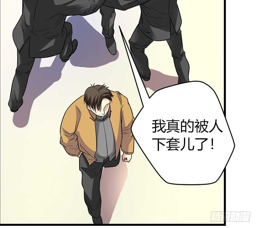 《神藏》61 再收强力小弟（上） 第20页