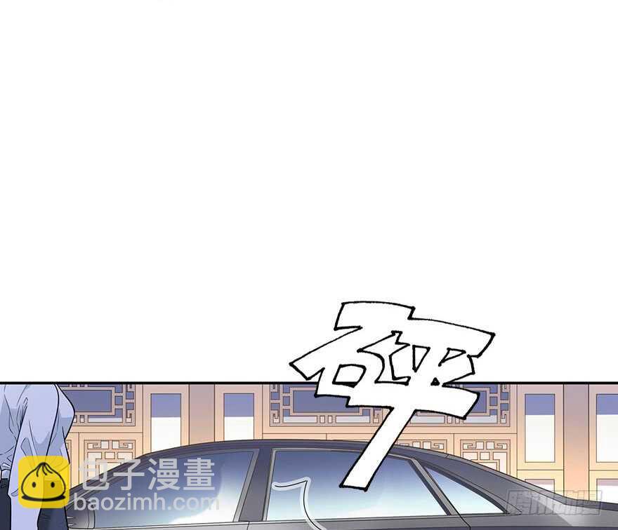 《神藏》61 再收强力小弟（上） 第23页
