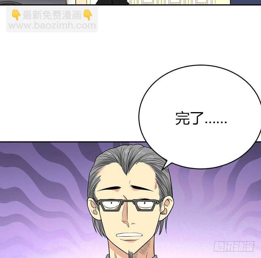 《神藏》61 再收强力小弟（上） 第25页