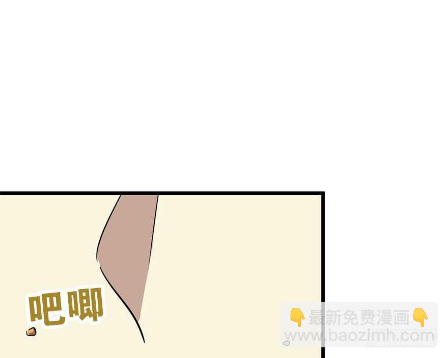 《神藏》61 再收强力小弟（上） 第27页