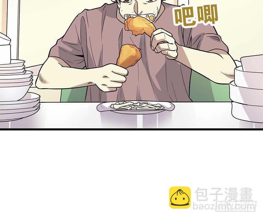 《神藏》61 再收强力小弟（上） 第31页