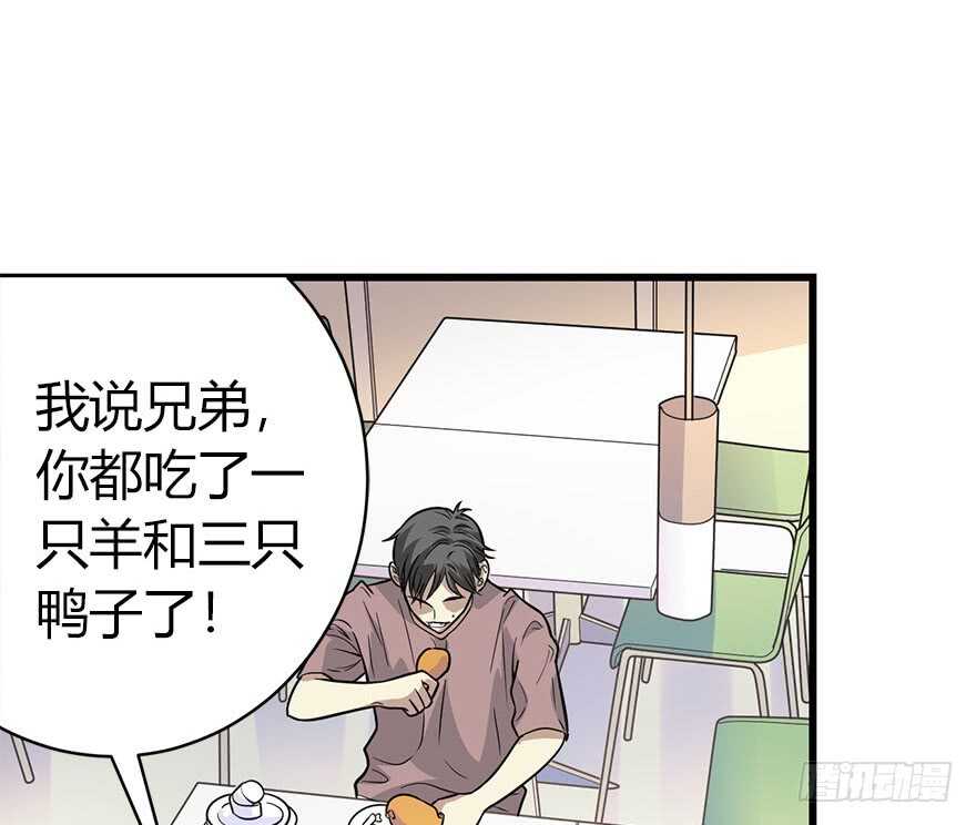 《神藏》61 再收强力小弟（上） 第35页