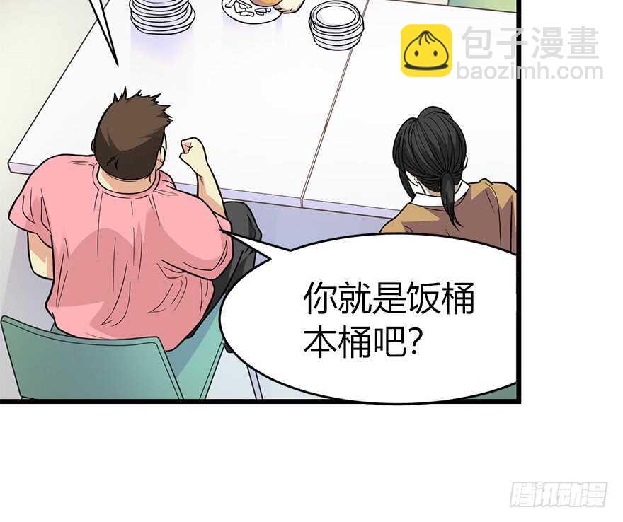 《神藏》61 再收强力小弟（上） 第36页