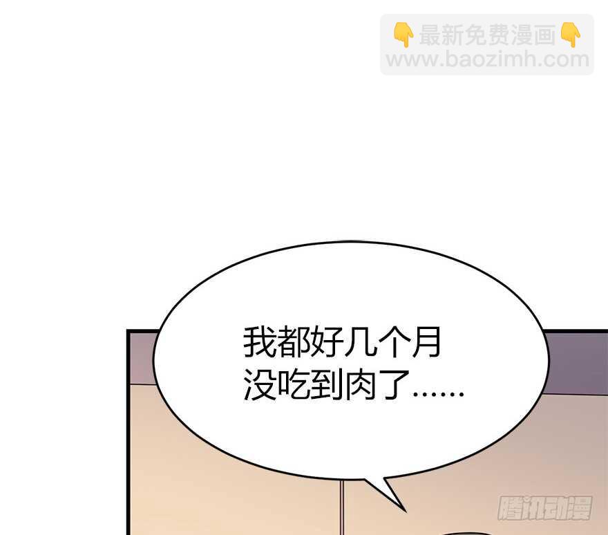 《神藏》61 再收强力小弟（上） 第37页