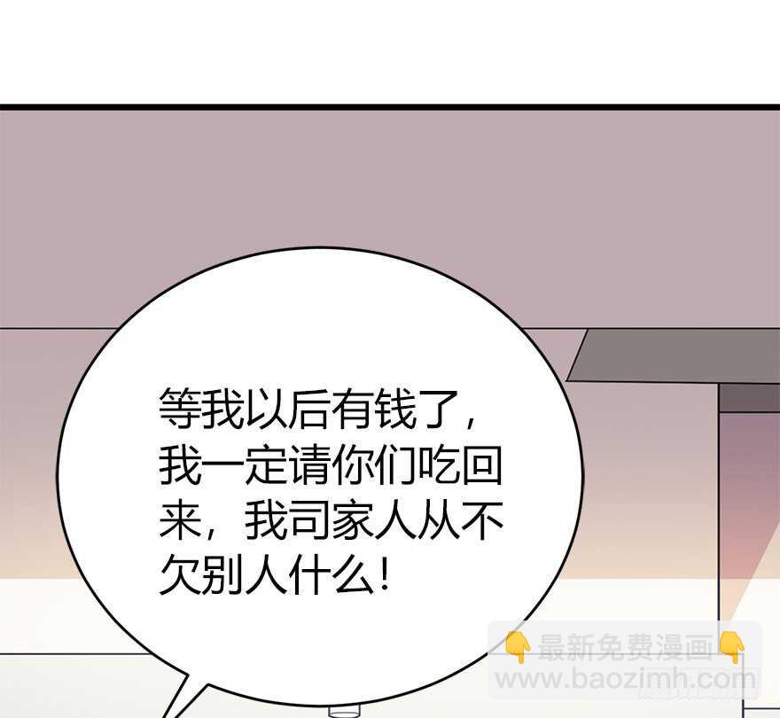 《神藏》61 再收强力小弟（上） 第47页