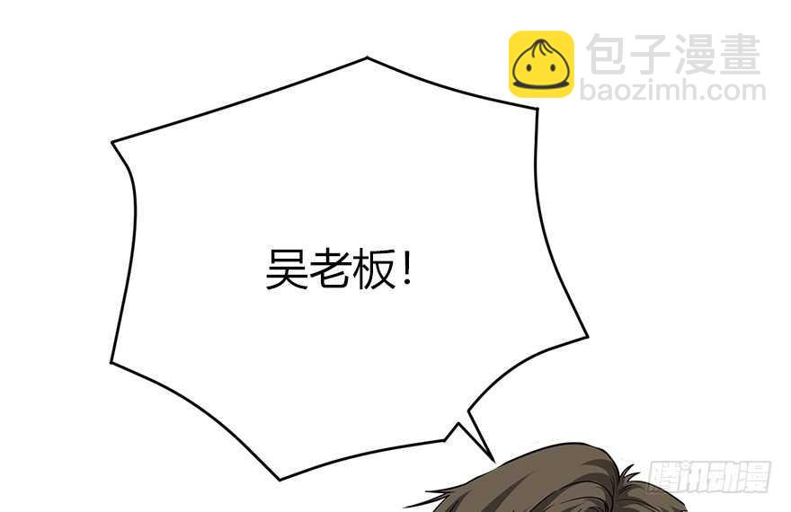 《神藏》61 再收强力小弟（上） 第4页