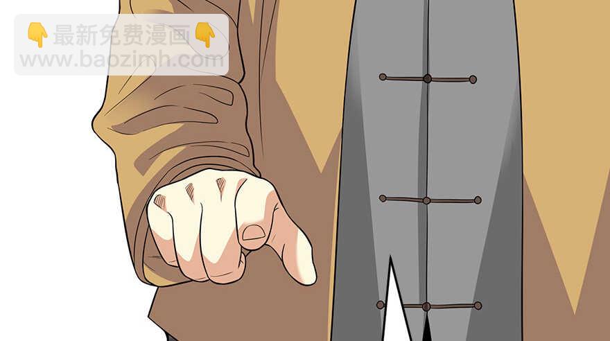 《神藏》61 再收强力小弟（上） 第6页