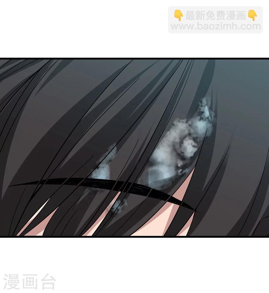 《神藏》第52话 一首“凉凉”送给你 第18页