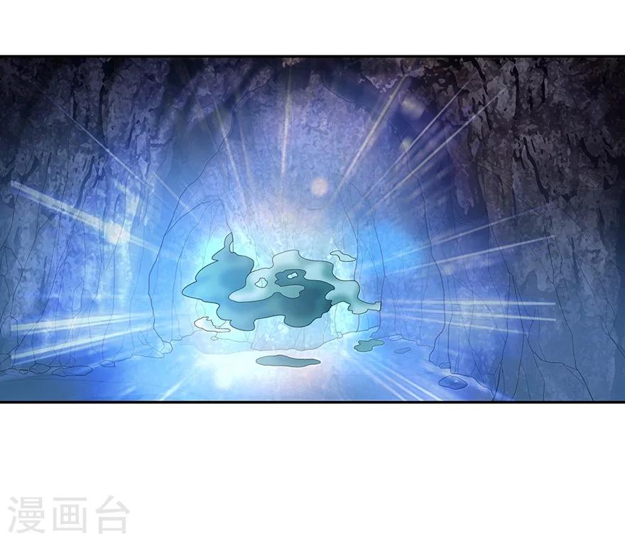 《神藏》第52话 一首“凉凉”送给你 第2页