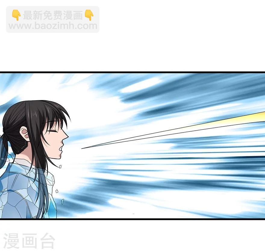 《神藏》第52话 一首“凉凉”送给你 第33页