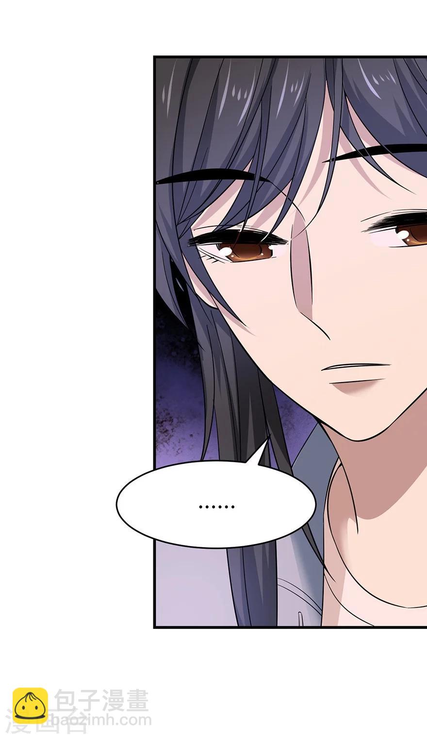 《神藏》第52话 一首“凉凉”送给你 第39页