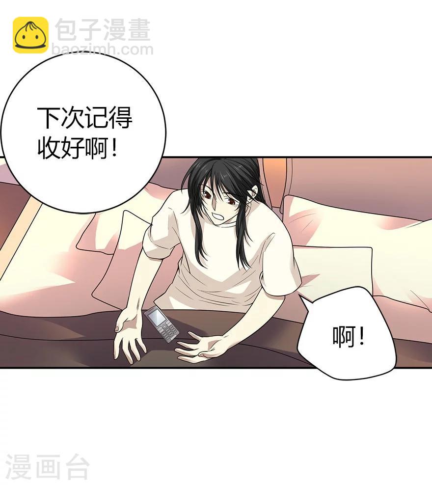 《神藏》第52话 一首“凉凉”送给你 第47页