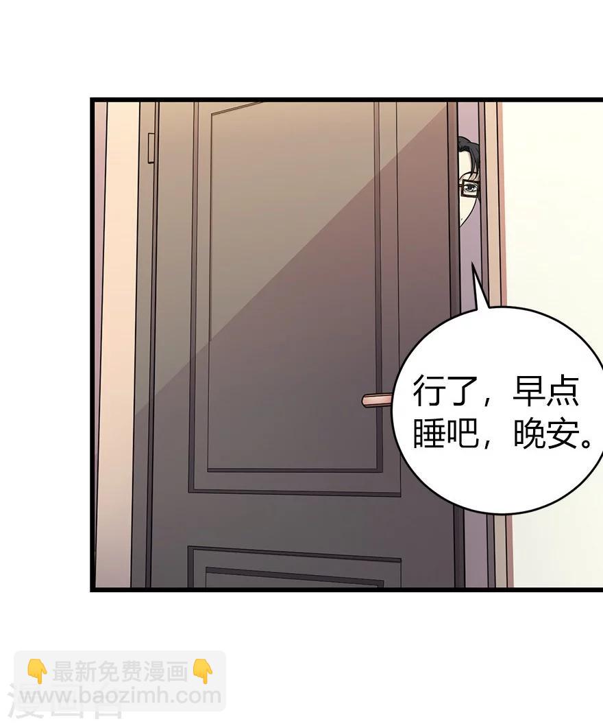 《神藏》第52话 一首“凉凉”送给你 第49页